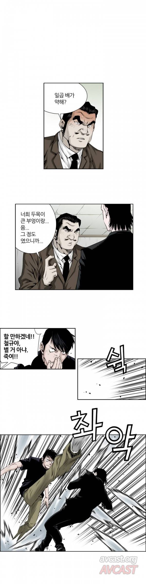 더블캐스팅 29화 2
