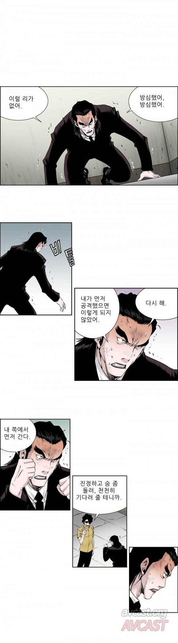 더블캐스팅 39화 2