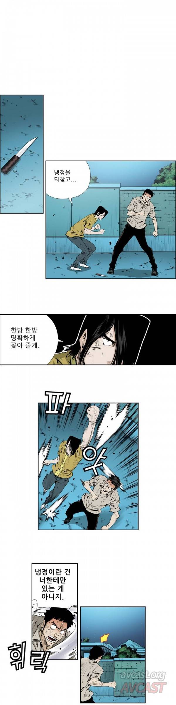 더블캐스팅 50화 2