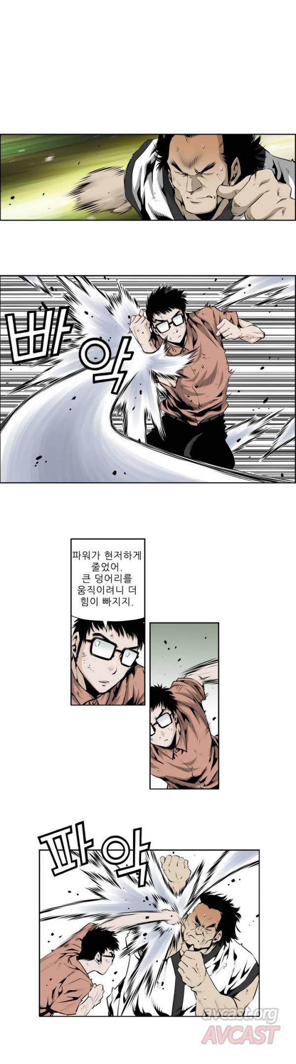 더블캐스팅 60화 2