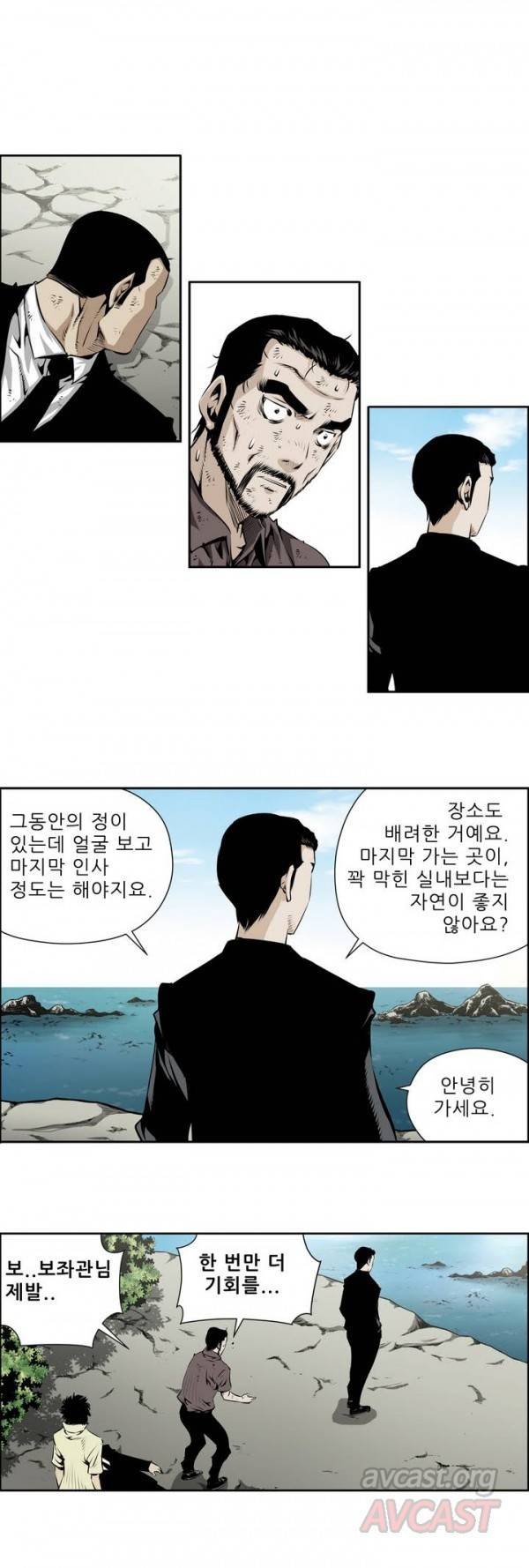 더블캐스팅 70화 2