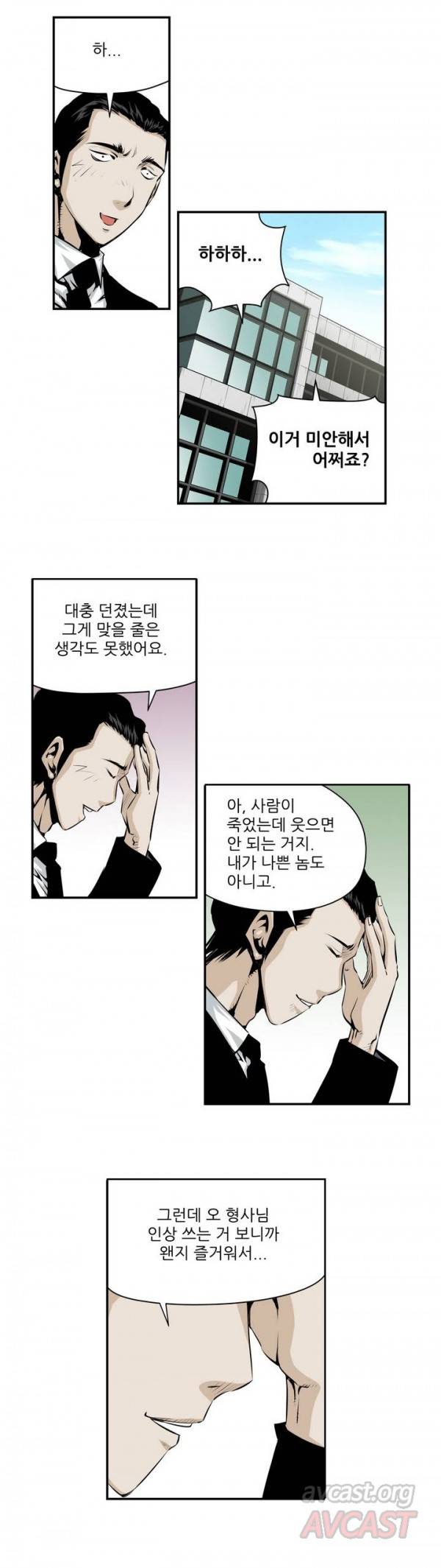 더블캐스팅 80화 3