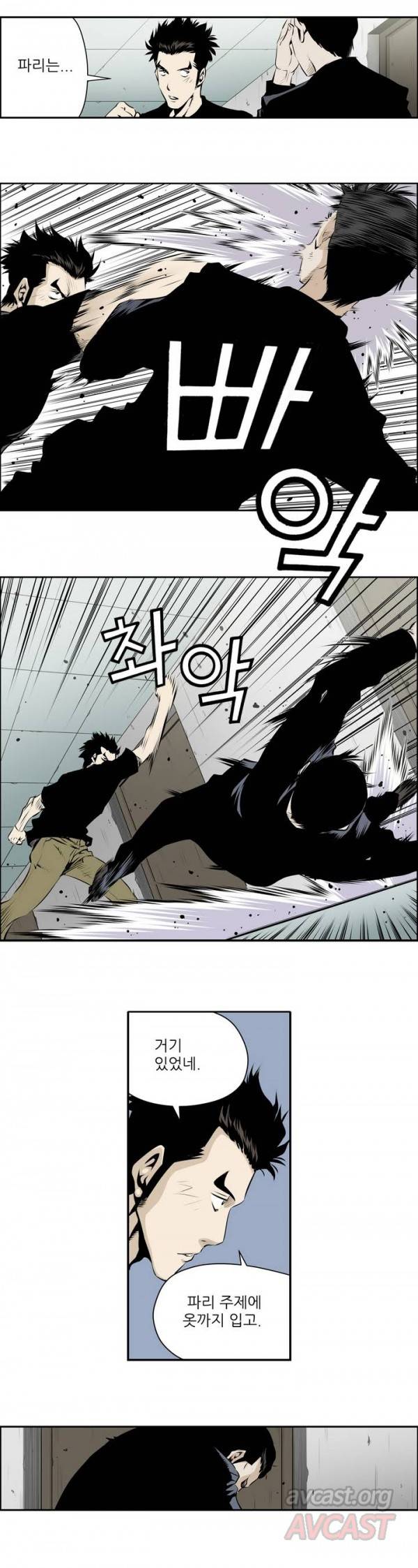 더블캐스팅 80화 4