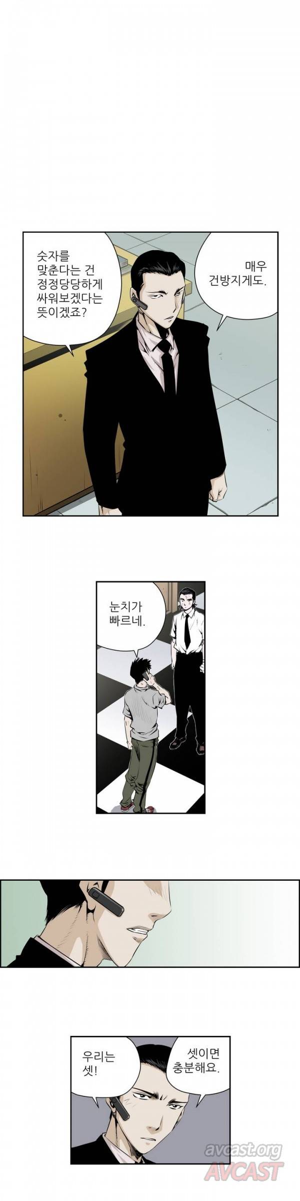더블캐스팅 90화 2