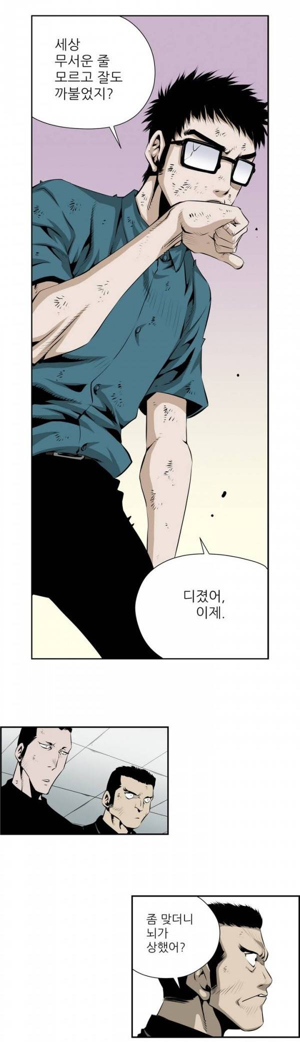 더블캐스팅 100화 2