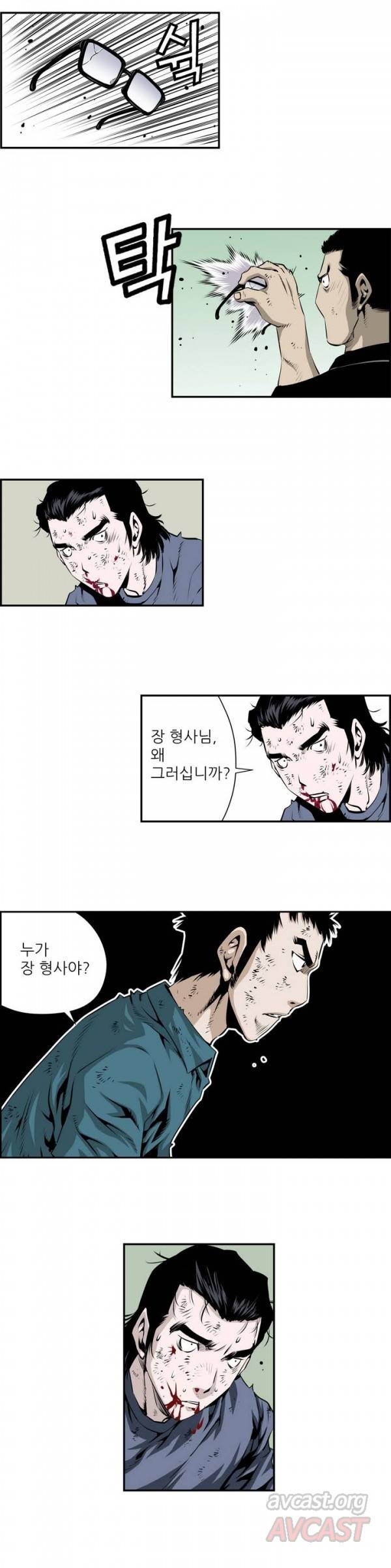 더블캐스팅 100화 3