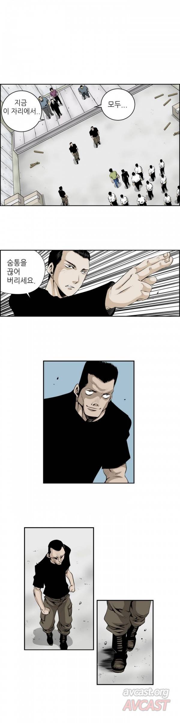 더블캐스팅 110화 2