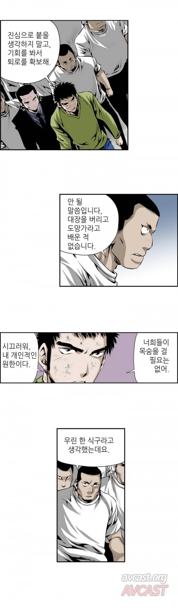 더블캐스팅 110화 3