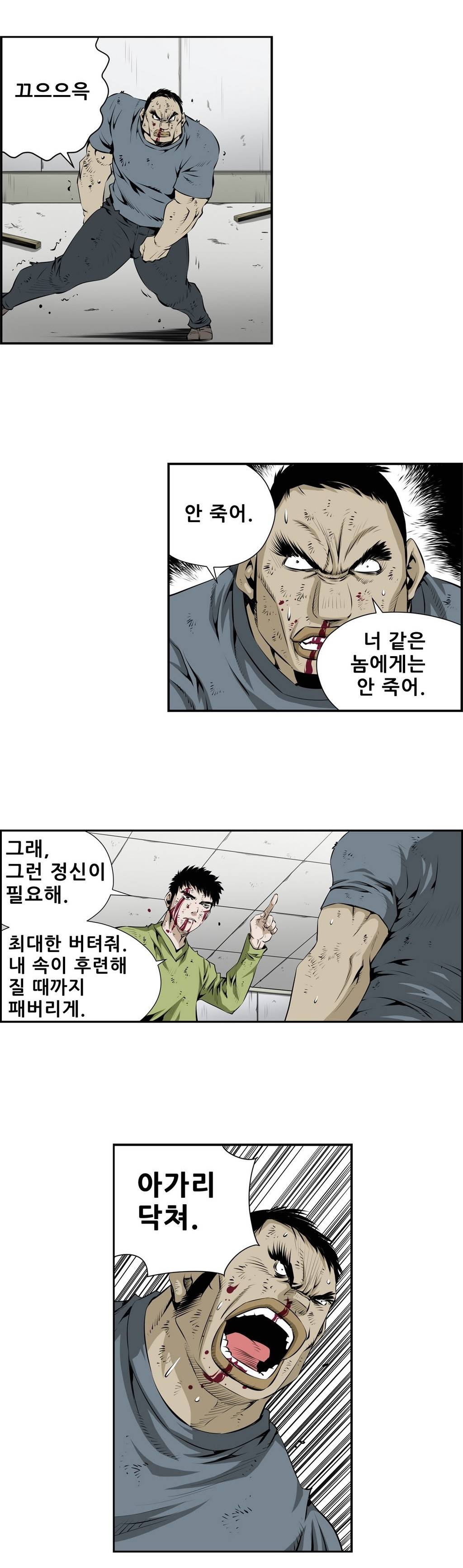 더블캐스팅 120화 2