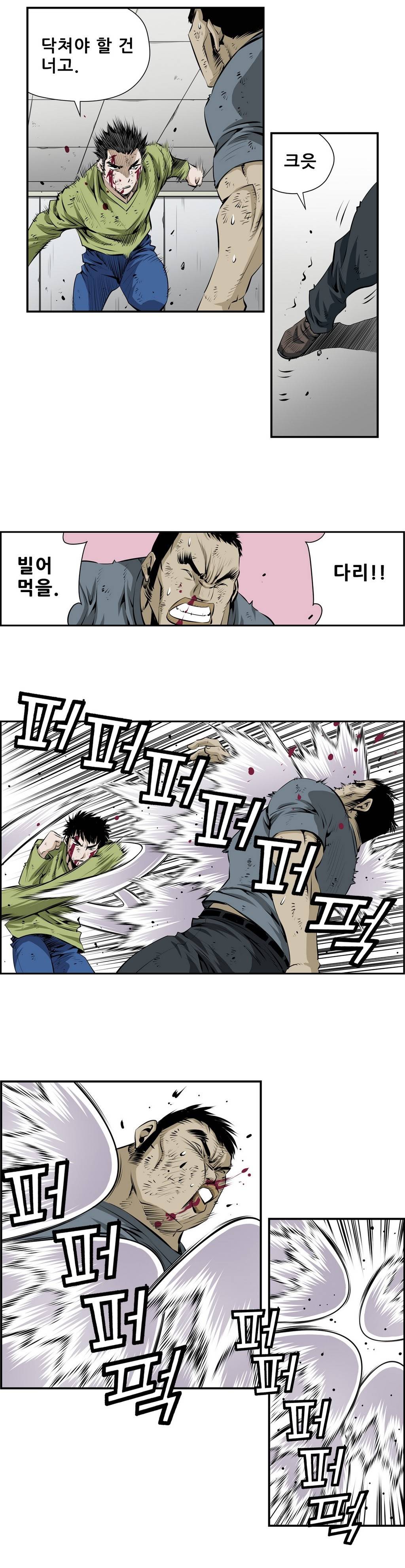 더블캐스팅 120화 3