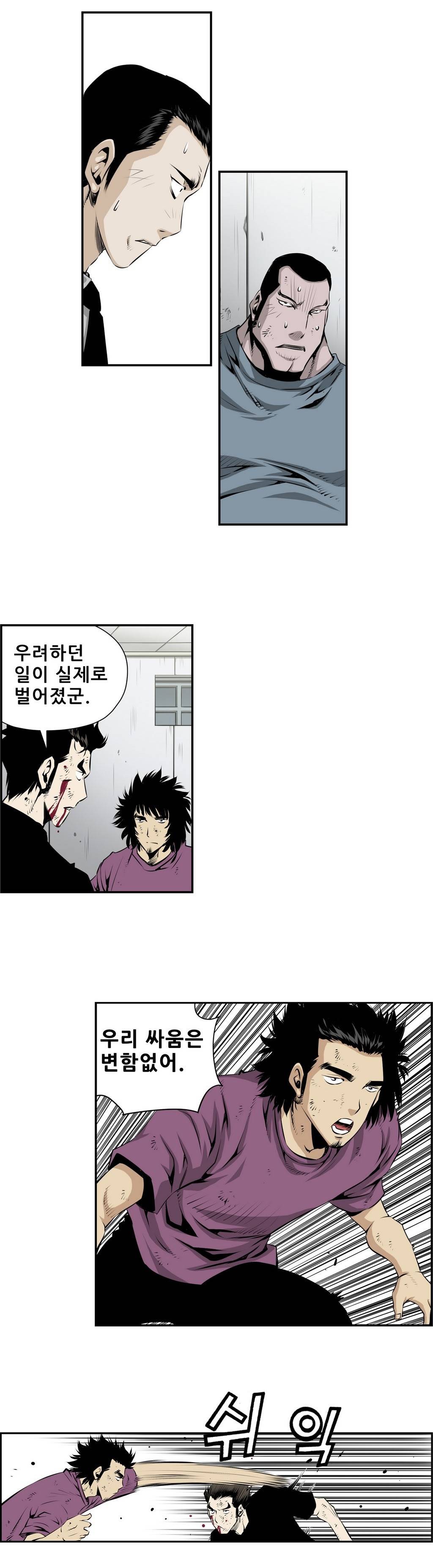 더블캐스팅 120화 5