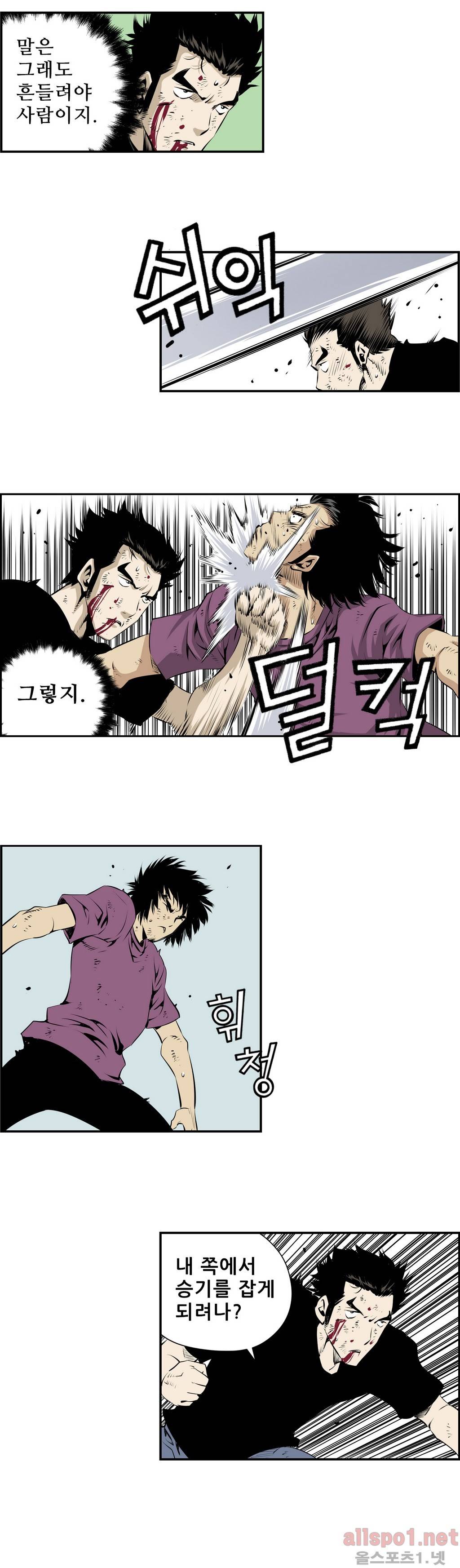 더블캐스팅 120화 6