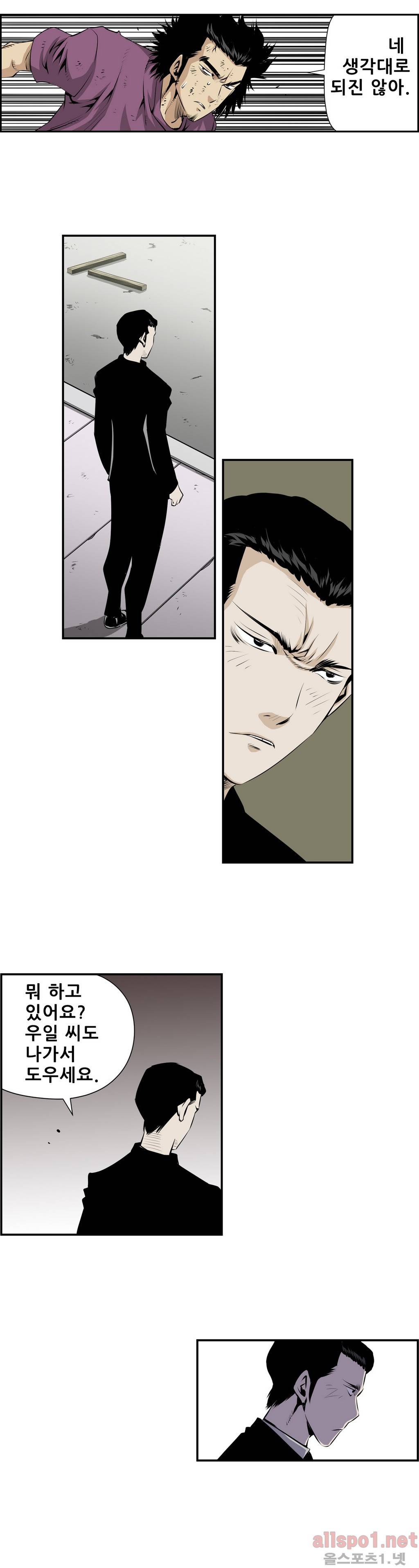 더블캐스팅 120화 7