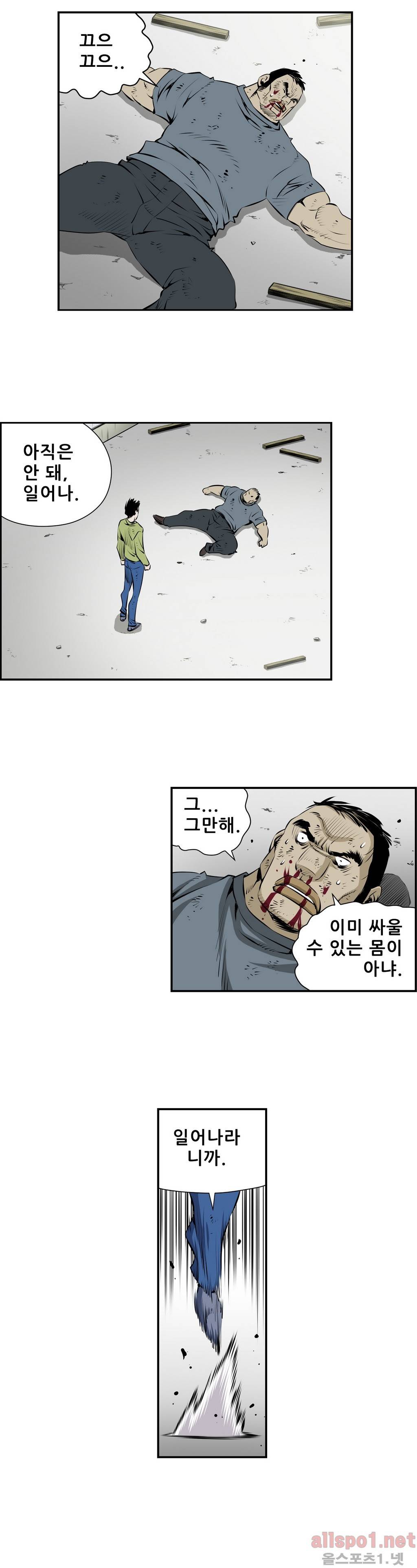 더블캐스팅 120화 9