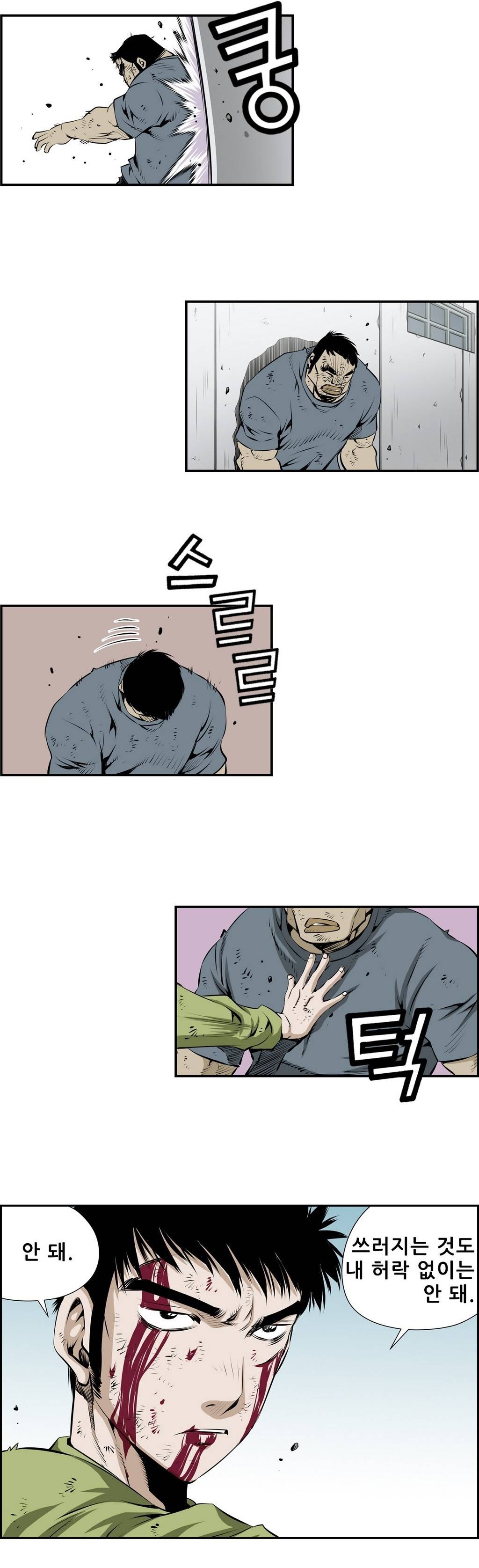 더블캐스팅 120화 12