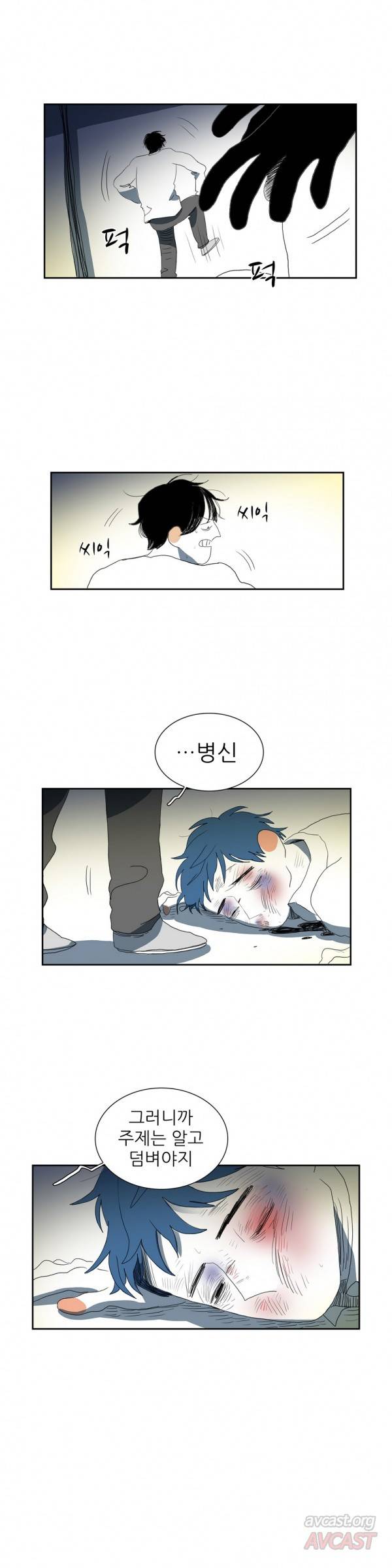 흔하디 흔한 이야기 26화 2