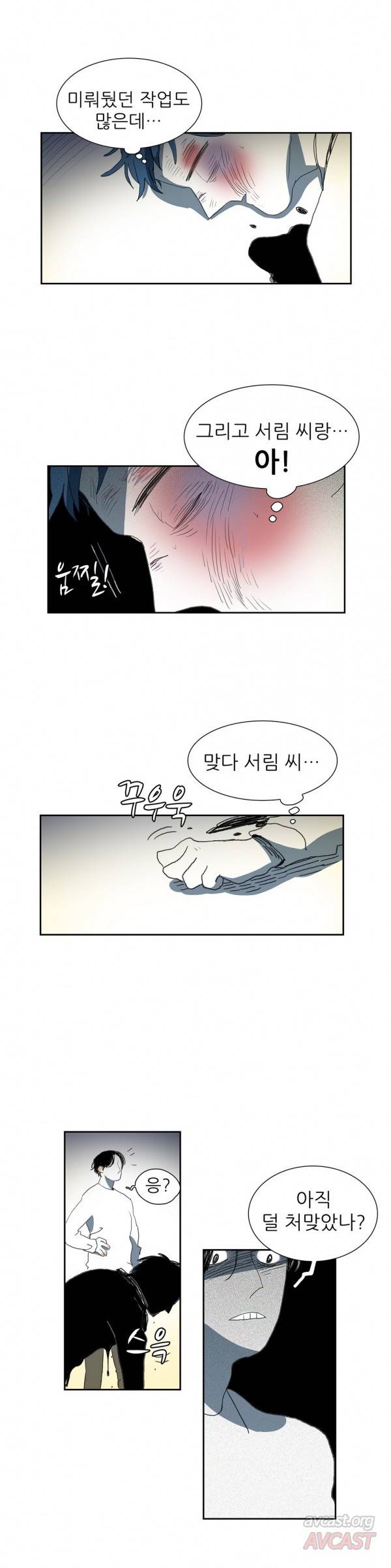 흔하디 흔한 이야기 26화 4