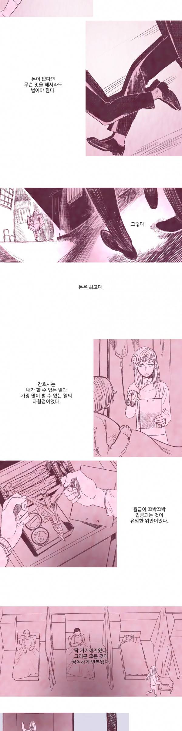 뼈와 살 17화 2