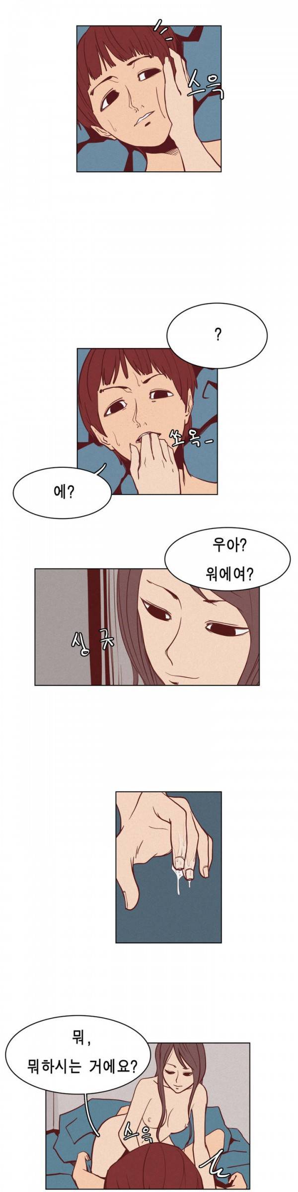 그녀의 수족관 3화 3