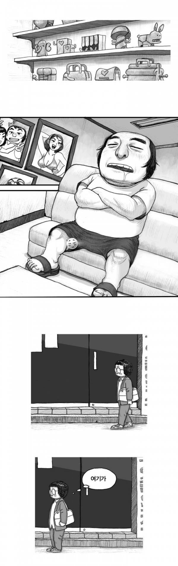 애욕의 개구리 장갑 1화 2