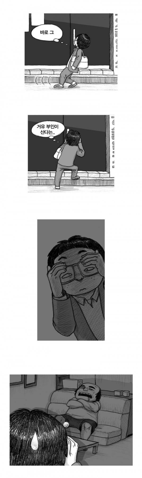 애욕의 개구리 장갑 1화 3