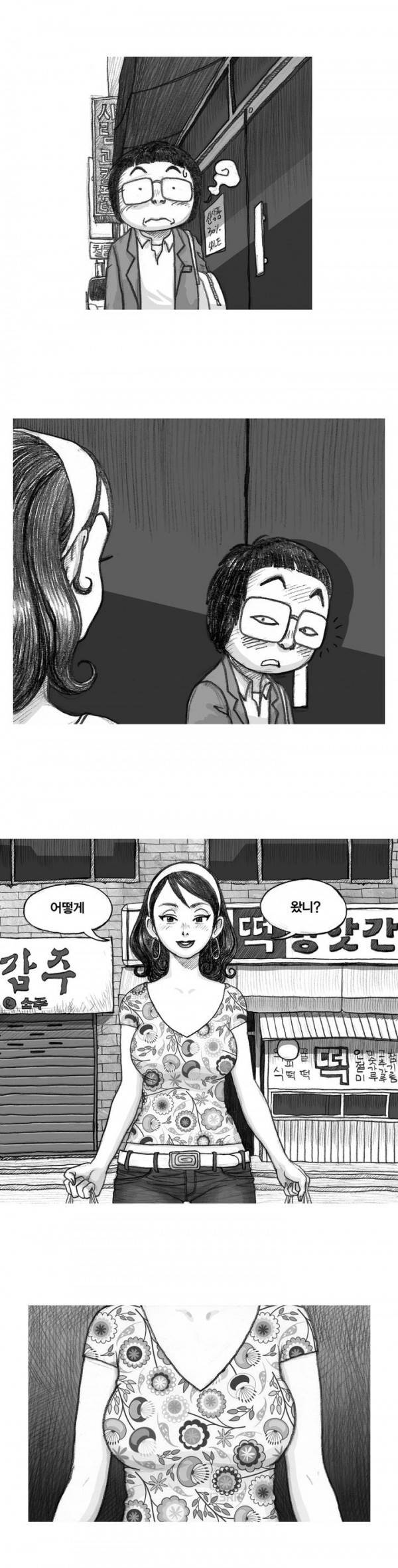 애욕의 개구리 장갑 1화 4