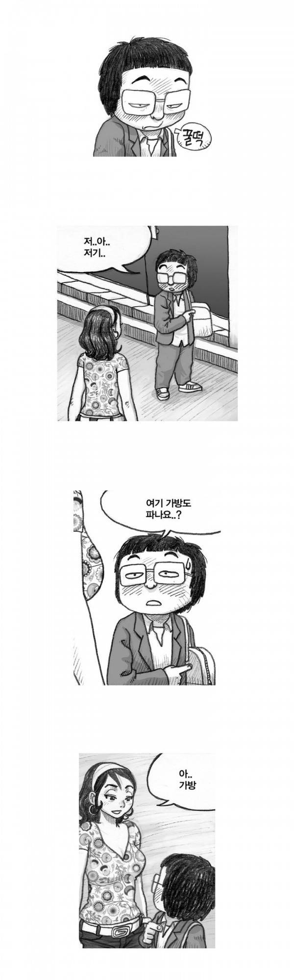 애욕의 개구리 장갑 1화 5
