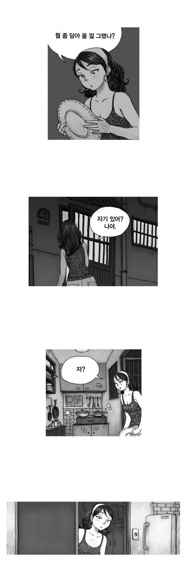 애욕의 개구리 장갑 11화 2