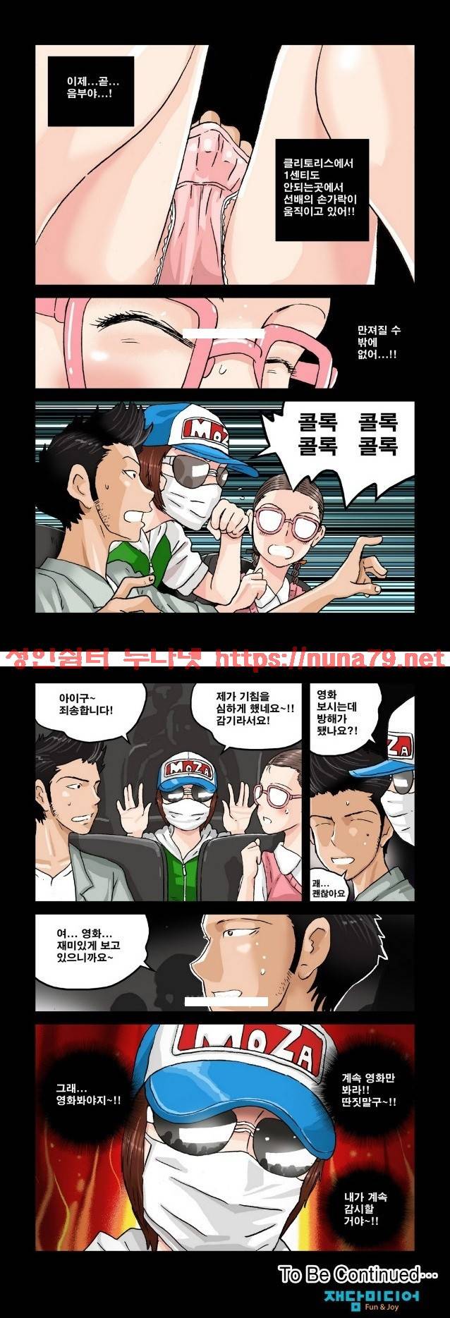 가슴중독 7화 5