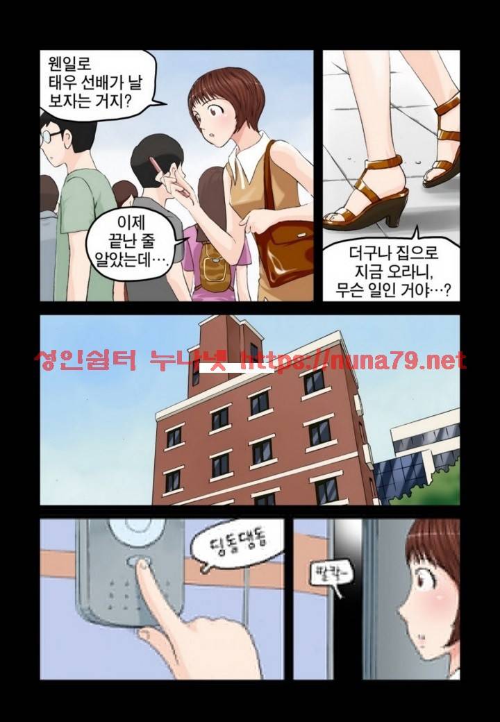 가슴중독 17화 1