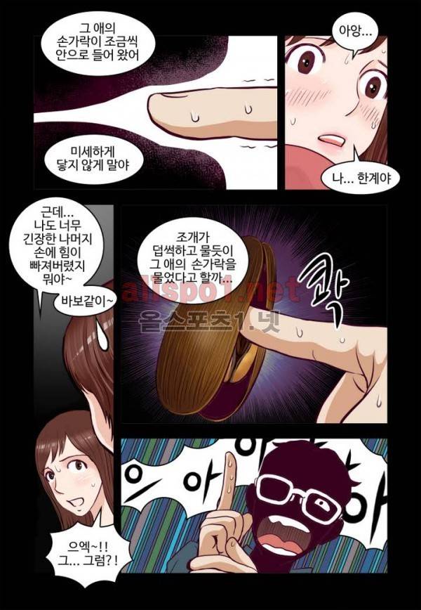 가슴중독 27화 4