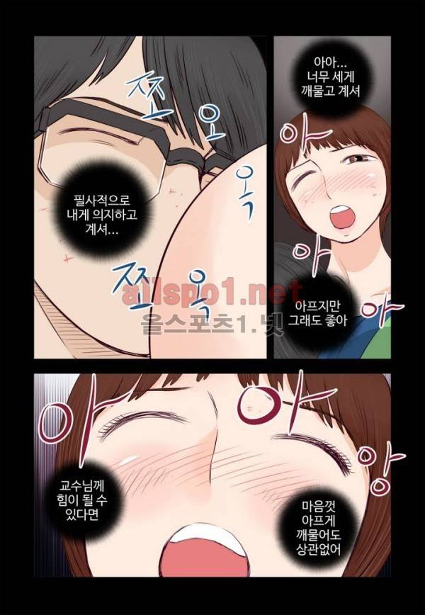 가슴중독 37화 2