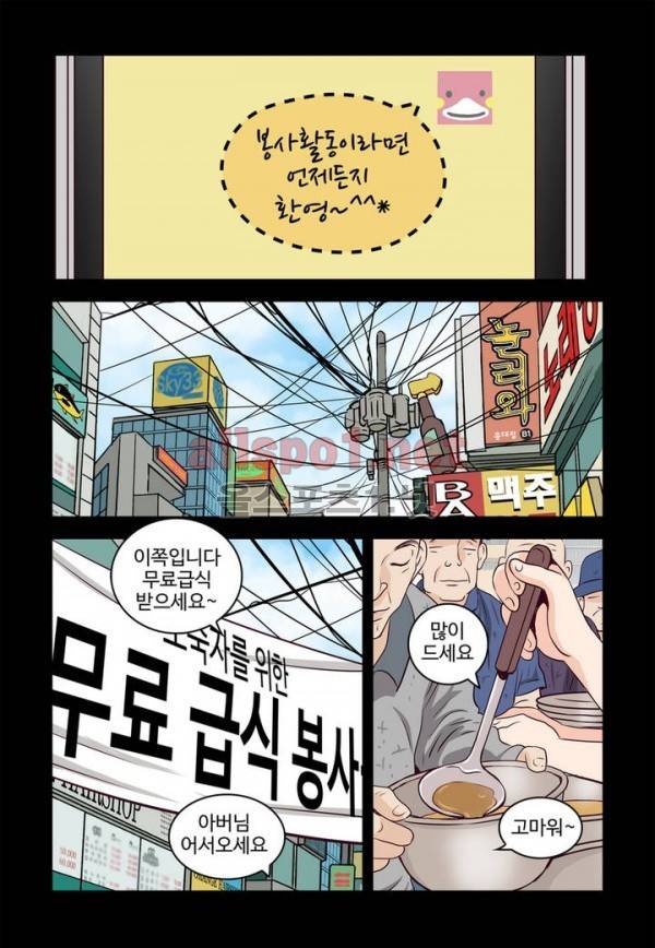 가슴중독 57화 3