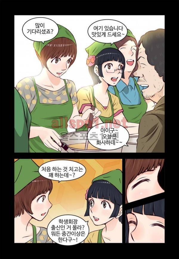 가슴중독 57화 4
