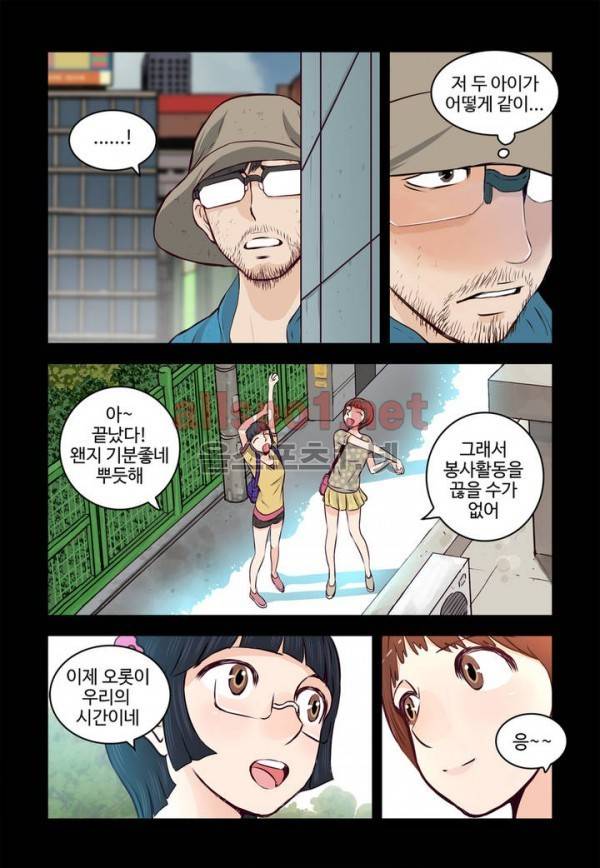 가슴중독 57화 5