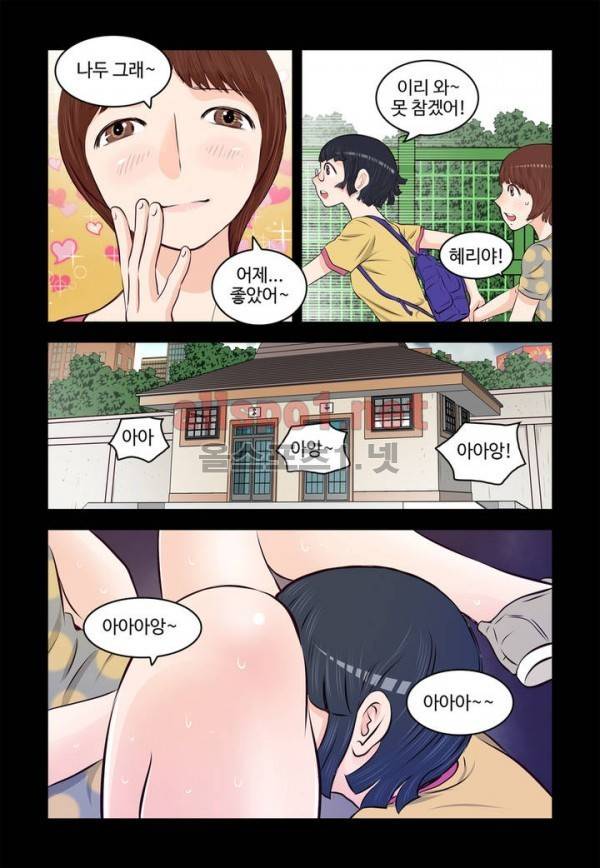 가슴중독 57화 8