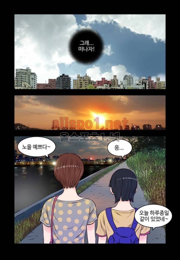 가슴중독 57화 15