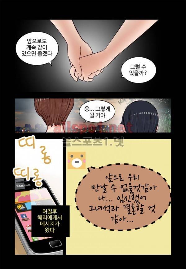 가슴중독 57화 16