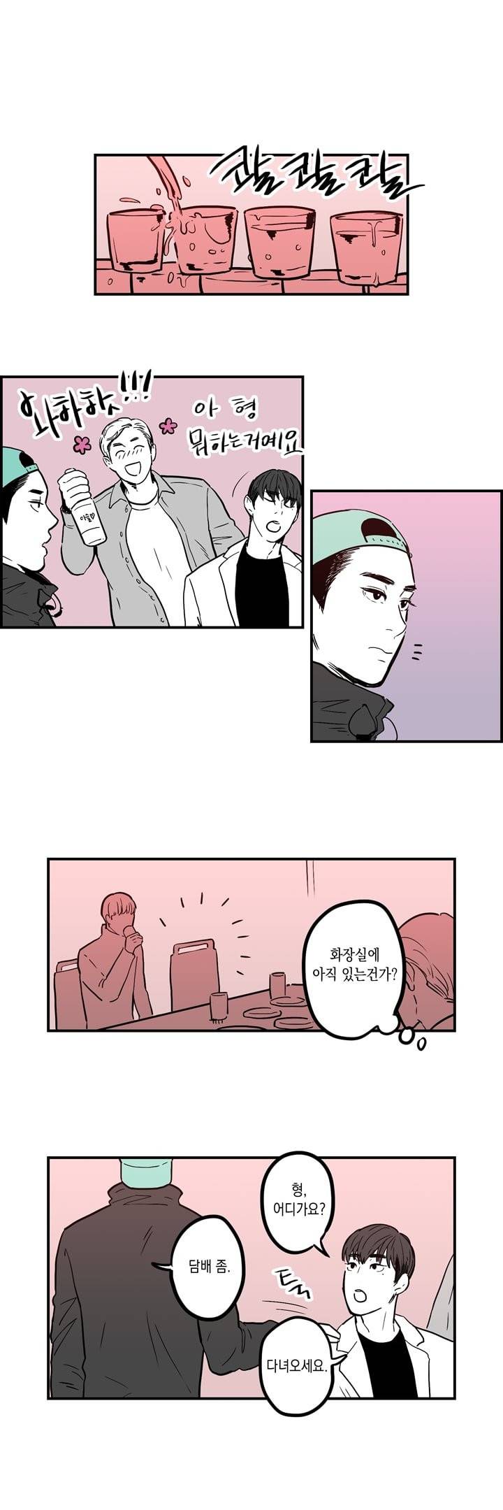 FOOLS 6화 1