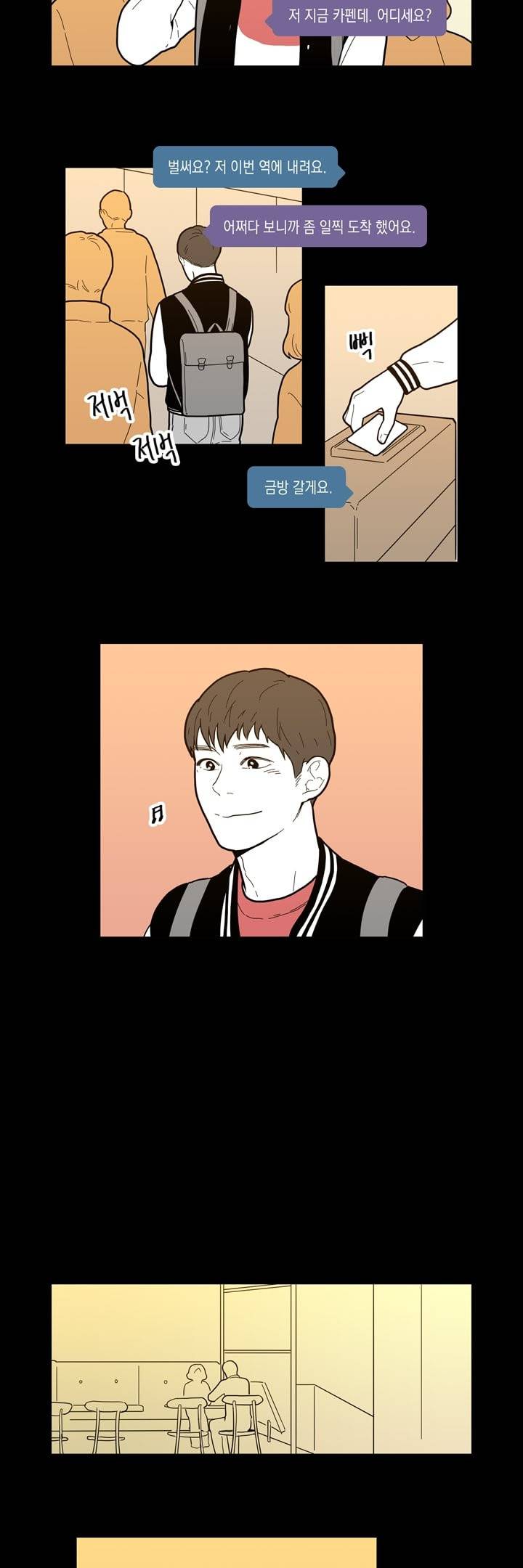 FOOLS 36화 4