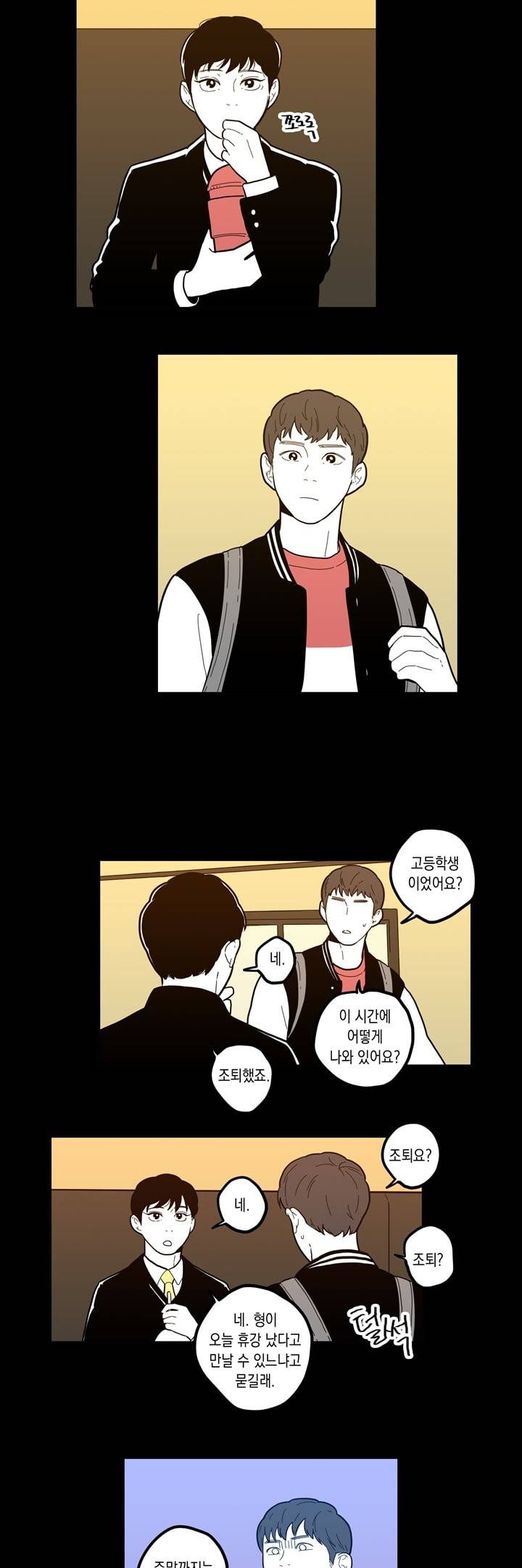 FOOLS 36화 5