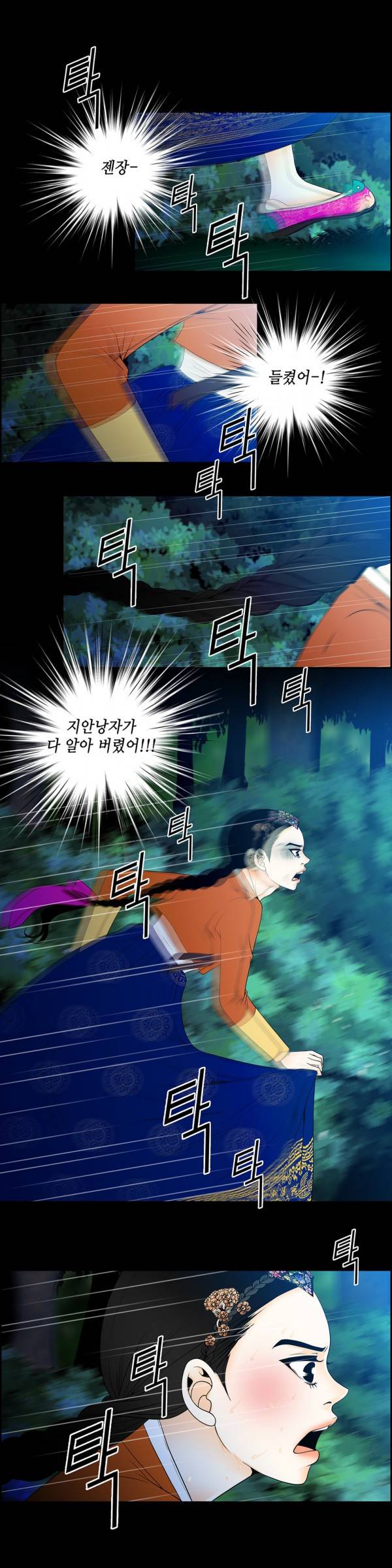 규방야썰 23화 2