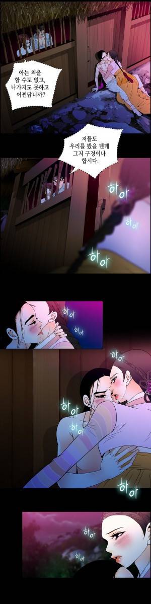 규방야썰 33화 4