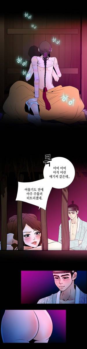 규방야썰 33화 7
