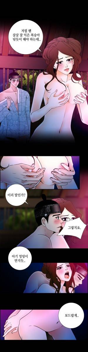 규방야썰 33화 8