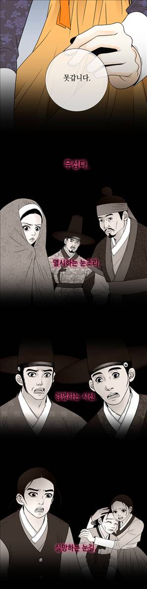 규방야썰 43화 2