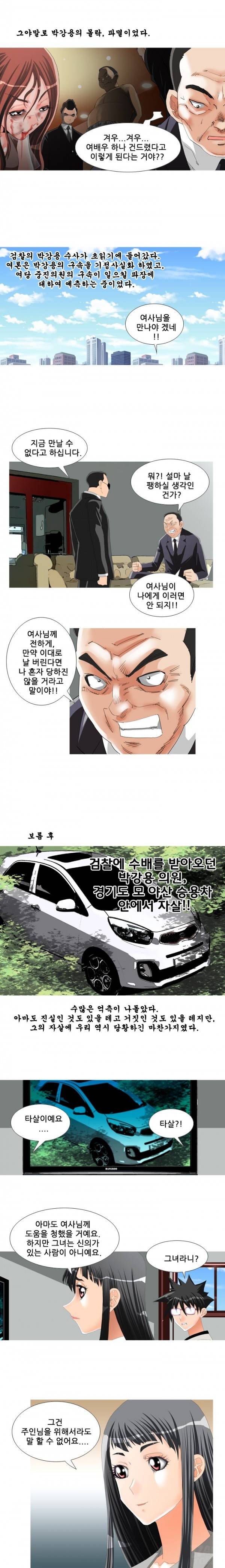 딜도맨 17화 3