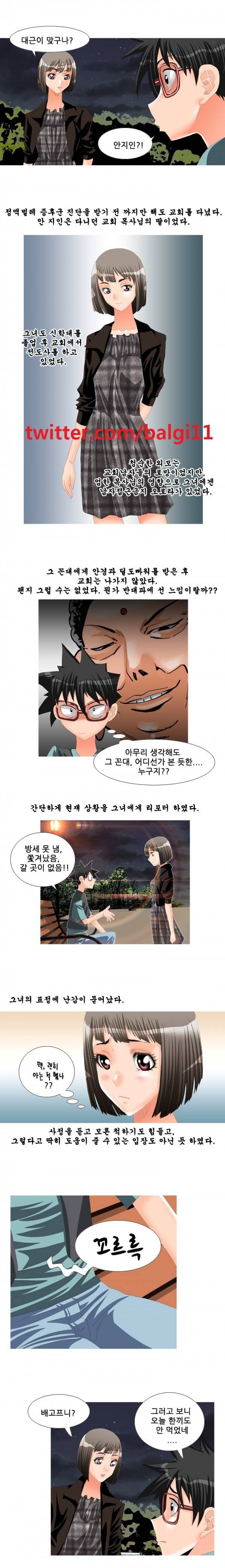 딜도맨 17화 7