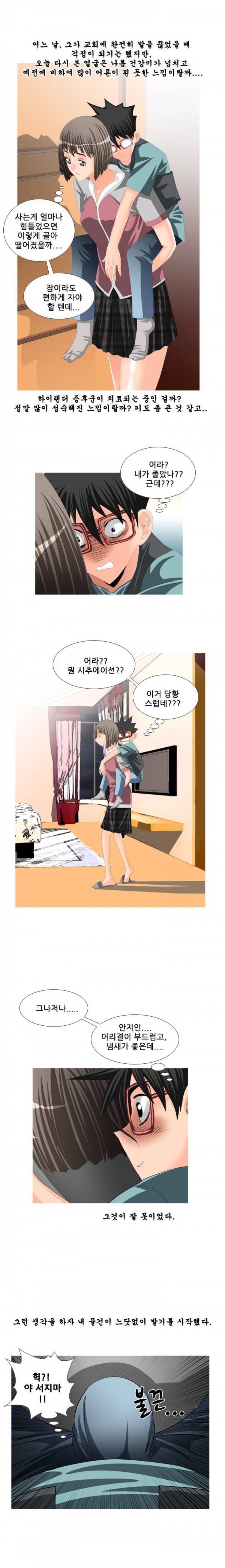 딜도맨 17화 10
