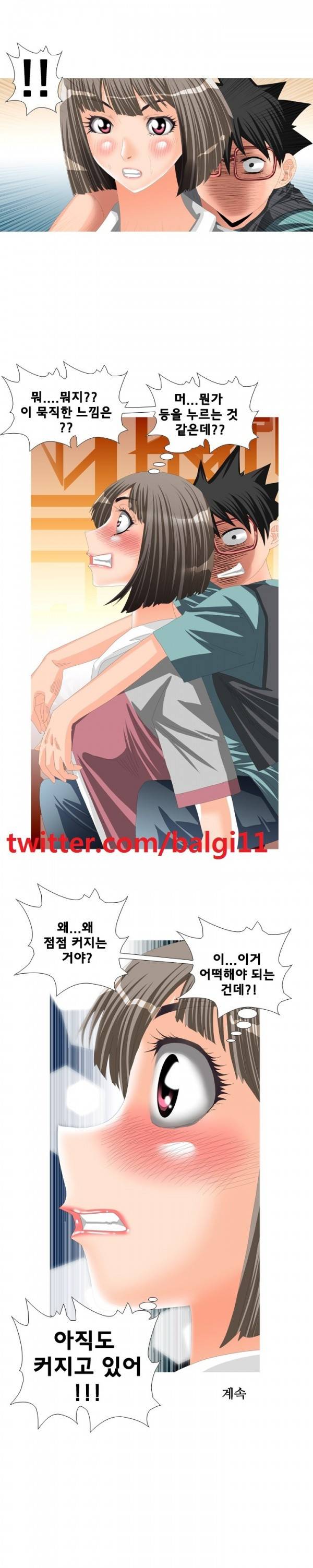 딜도맨 17화 11